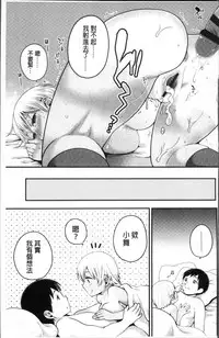 [Narita Koh] Oji-san to Issho | 和有錢大叔在一起♡ [Chinese]