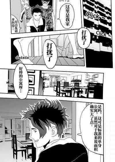 [KAO.YELLOW STUDIO (T.C.X)] I must be out of my mind to fall in love with SAORI, the Snuff Queen Ch.1-16 | 想与冰恋女王纱织同学谈恋爱的我脑子一定有问题 第1-16话 [Chinese]