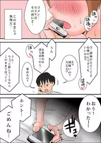 [Haitoku Sensei] Ore no Yome ga Netorarete Iru! ~Shinshitsuhen~