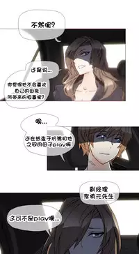 HouseHold Affairs 【卞赤鲤个人汉化】1~29话(持续更新中)