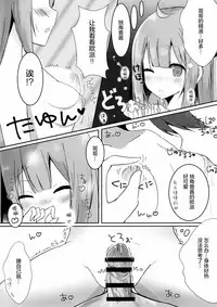 (C93) [PoyoPoyoSky (Saeki Sola)] Onii-chan Unicorn to Iikoto... Suru? | 哥哥 和独角兽 做点舒服的...事情吧? (Azur Lane) [Chinese] [绅士仓库汉化]