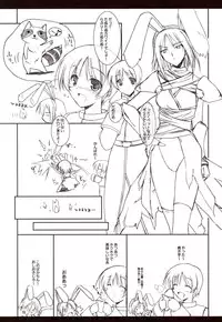 (CR33) [KEMOKOMOYA (Komori Kei)] Kitsune no Jikan (Ragnarok Online)