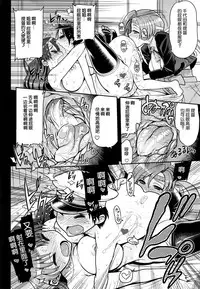 (C85) [Matsumoto Drill Kenkyuujo (Naganoon)] ChitoChiyo Shimai no Unyou ni Tsuite (Kantai Collection -KanColle-) [Chinese] [脸肿汉化组]