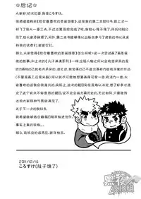 [Kokoro Kanzume (Korosuke)] Daisuki Carol o Kimi ni! | 给你最喜欢的圣诞颂歌 [Chinese] [黑夜汉化组] [Digital]