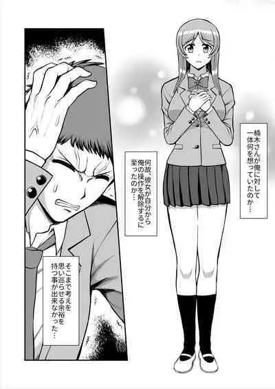 Tenshi no Appli de Kataomoi no Kare o Watashi no Koibito ni Shite Mita.