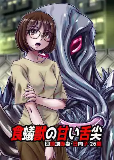 [Ufufu Enterprise (Hicoromo Kyouichi)] BEYOND ~ Aisubeki Kanata no Hitobito 1~10