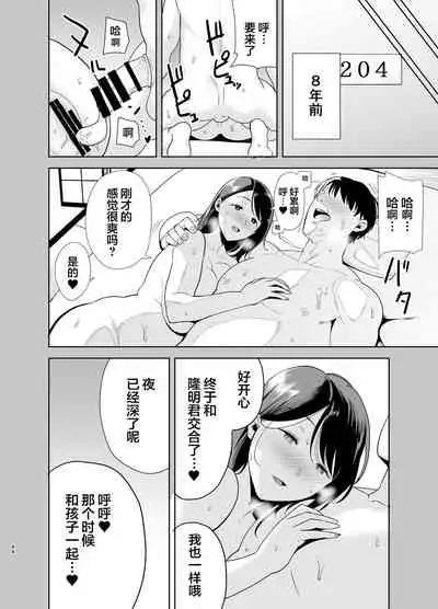 [DOLL PLAY (Kurosu Gatari)] Natsuzuma ~Natsu, Ryokan, Nanpa Otoko-tachi ni Ochita Tsuma~ Megane Nashi [Chinese] [翻车汉化组]