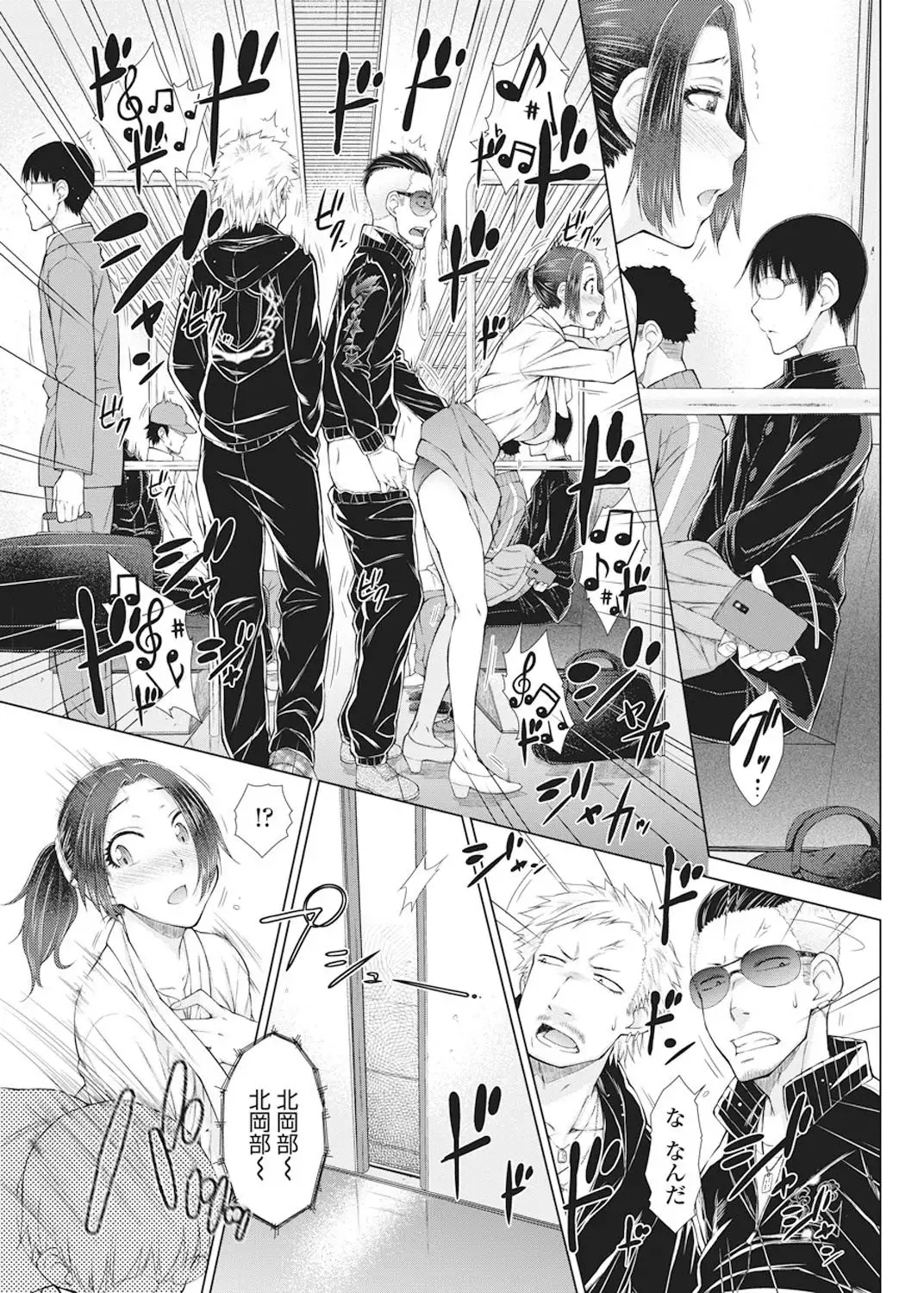 ○○○ Suki na Boku no Yome ga Jokyoushi na Kudan 1-8 jikanme