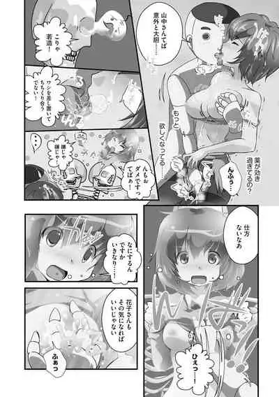 Darenimo Barezu ni Kanojo no Inu ni Naru Houhou