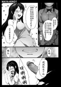 (SPARK6) [P:P (Oryou)] MAYA-KING!! (WORKING!!) [Chinese] [靴下汉化组] [Decensored]