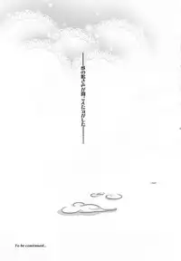 (C78) [Mousou Meteoroid (ricchy)] Neko no inu ma ni Nezumi wa Odoru (Bakemonogatari)