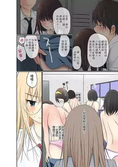 Manchira shiteru JK o Hakken shita node Gakuen Nai de Choukyou shite mita | 暴露狂女子高中生的日常生活 學校內的變態調教 Ch.1-25