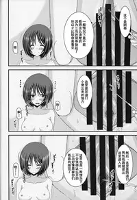 (COMIC1☆8) [valssu (Charu)] Roshutsu Shoujo Yuugi Go Kan [Chinese] [流星汉化]