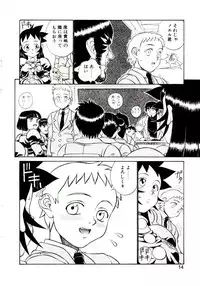 [Hidiri Rei] Shinzou Jinrui Popoko-chan Sesshoku-hen - Neo Creative Humankind Popoko Chang .2