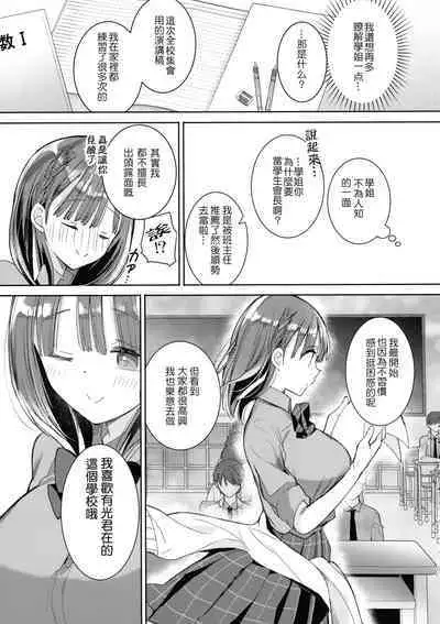 (Dai 3-kai Christmas Festa) [Hitsujimama (Hitsuji Takako)] Bonyuu-chan wa Sashitai.~ Sakunyuu HARD ~[boki武神个人汉化]