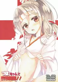 (C89) [Hebereke BLACK7 (Hebereke BLACK)] Zuho-chan to Yasen Tokkun!! (Kantai Collection -KanColle-)