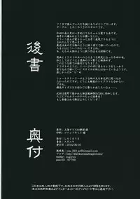 (C86) [Shirokurousa (Sugiyuu)] Torikago no Kanojo 01 Inaba Tewi Hen (Touhou Project)