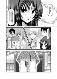 [valssu (Charu)] Roshutsu Shoujo Nikki Soushuuhen 1 Satsume [Digital] [Chinese] [流星,丧失,清纯突破汉化组汉化,你哟重嵌]