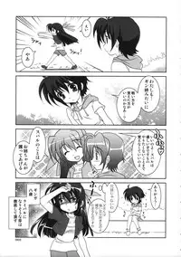 (C77) [PLUM (Kanna)] Mahou Shoujo Magical SEED Soushuuhen WORLD (Mahou Shoujo Lyrical Nanoha)