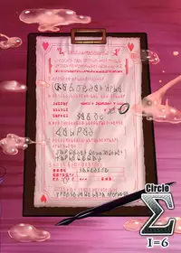 (Futaket 12) [Circle Σ (Awamori Ichitarou)] Kono Subarashii Inmu ni Syukufuku o! (Kono Subarashii Sekai ni Syukufuku o!)