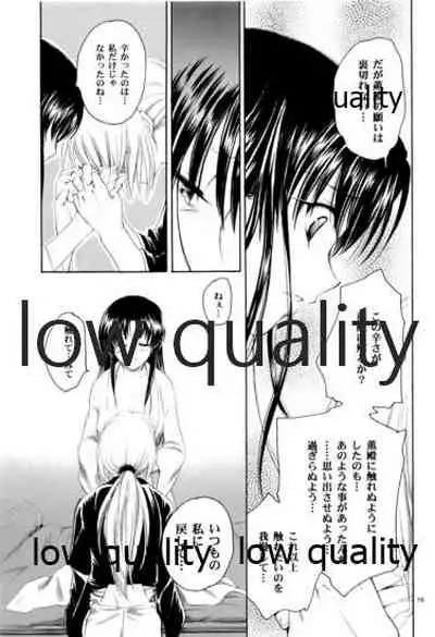 (C76) [Yamaguchirou (Yamaguchi Shinji)] RYUHA (Rurouni Kenshin)