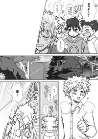 (C73) [Ura Urethan (Akari Seisuke)] Koi no Gokuraku Tokkyuu (Ookiku Furikabutte)