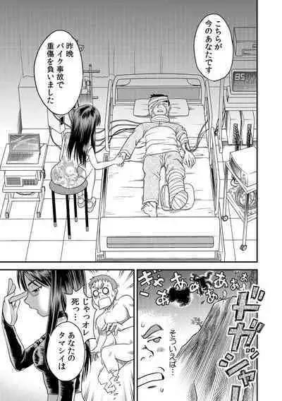 [Uma Namihei] Immediate ghost play-All-you-can-eat with a good looking possession (1~3) Complete