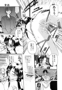 [Kurikara] Kimi wo Mite Iru