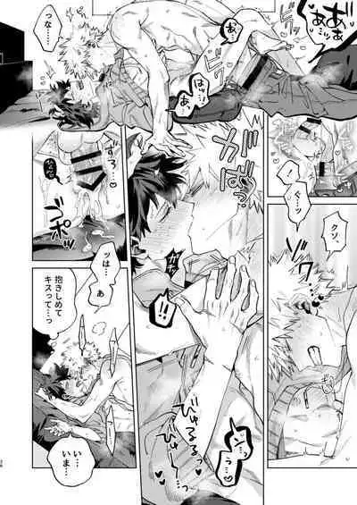 Okurare Ookami no Kachiikusa