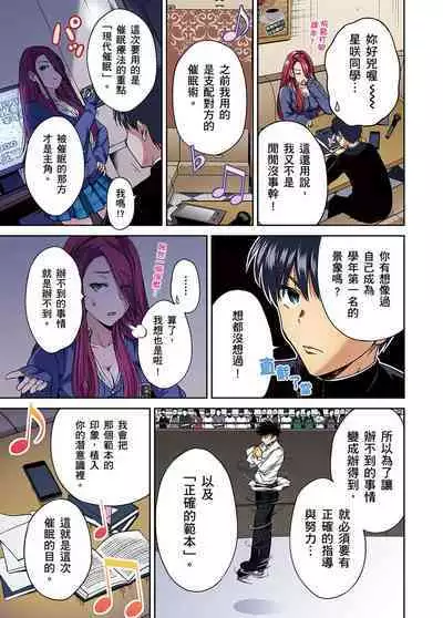 Oretoku Shuugakuryokou ~Otoko wa Jyosou shita Ore dake!! | 超好康修學旅行～我男扮女裝開後宮!! Ch. 30-37