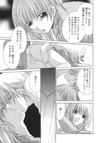 [Mikuni Saho] Soukan Diary - Incest Diary