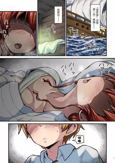 [Umari-ya (D-2)] Mushoku! (Aka) (Mushoku Tensei ~Isekai Ittara Honki Dasu~) [Chinese] [TK个人翻译] [Digital]