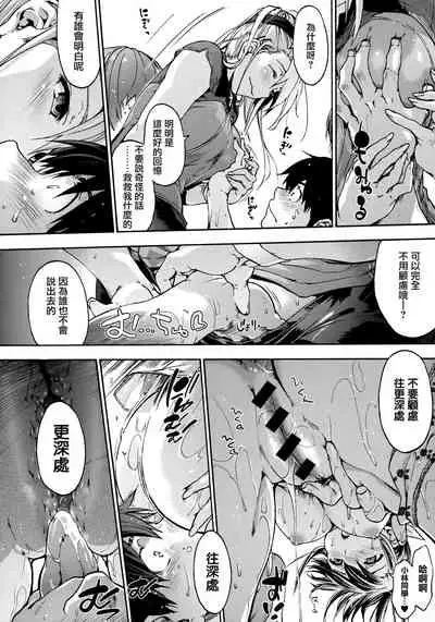 [Uba Yoshiyuki] Harem Spiral Ch. 1-7 [Chinese] [無邪気漢化組]