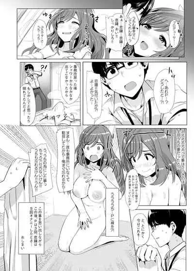 Omoide Level Genkai Toppa Shita Tsukioka Kogane wa Yonayona P to no Ecchi o Mousou Shite Onanie Shite Shimau