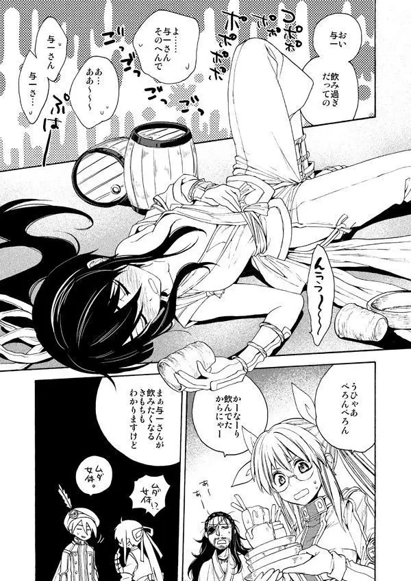 【C91】 Newly published: Yoichi femaleization This samplesample