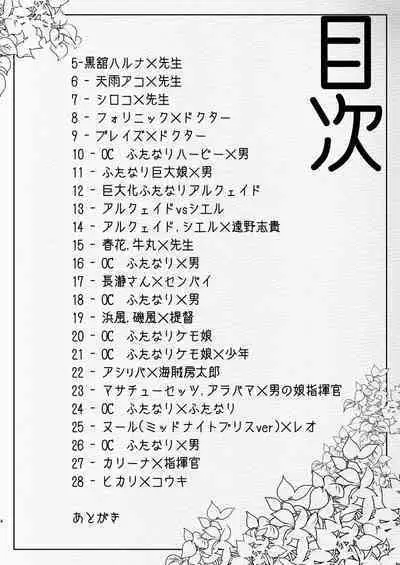 [Aimaitei (Aimaitei Umami)] futanari chūshin sukebe e matome 5 - Illustration of FUTANARI - Skeb . e -