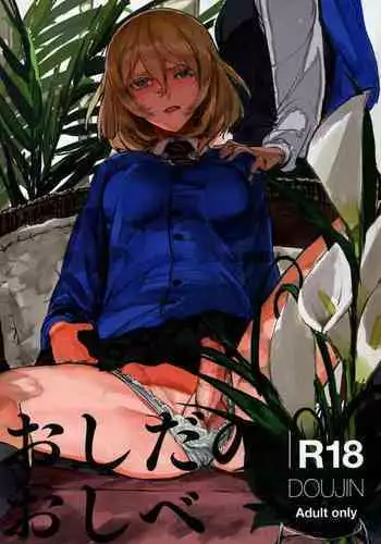 魔王は発情期!!