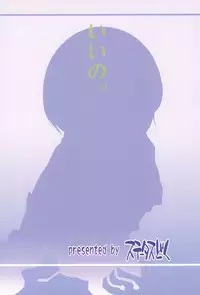 (C91) [Status Doku (Isawa Nohri)] Iino. (Mobile Suit Gundam ZZ)