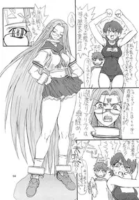 [Power Slide (Uttorikun)] Akihime Ni (Fate/stay night) [Digital]