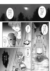 [Newtype Kenkyuujo (Kotowari)] Hollow Mask -Kamen no Uragawa- (Touhou Project) [Digital]