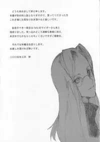 (CSP4) [Nokishita no Rakuen (Noki)] Hebi wa Nandemo Shitteiru. (Fate/Hollow Ataraxia)