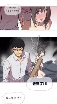 HouseHold Affairs 【卞赤鲤个人汉化】1~29话(持续更新中)