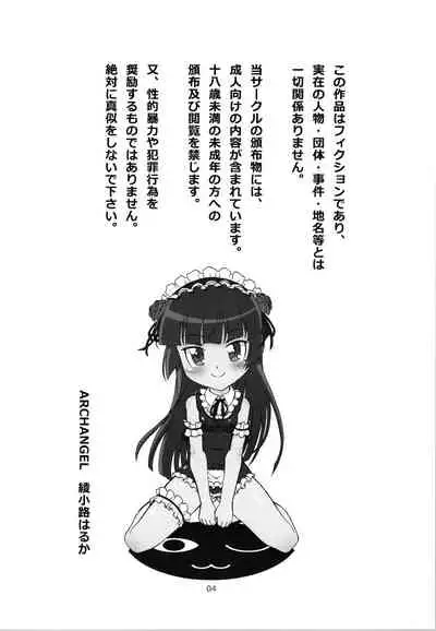 (C99) [ARCHANGEL (Ayanokouji Haruka)] Kuronekokan if (Ore no Imouto ga Konna ni Kawaii Wake ga Nai)