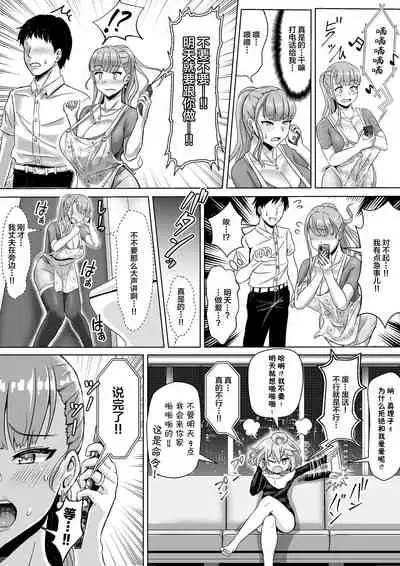 [Fuzume] Tsuma ga Midareta Sugata o Boku wa Shiranai [Chinese] [不可视汉化]