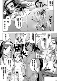 (C72) [Nanairo Koubou (Martan)] Shotanari Sisters [Chinese] [墨染个人汉化]