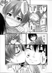 [Noise] Kinjo no Ko ga Short Pants o Haite Ore o Yuuwaku shite Kurundaga [Chinese] [篆儀通文書坊漢化]