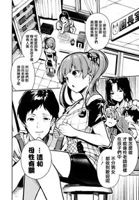 [Itsutsuse] Babbyu Babyu Babyu [Chinese] [無邪気漢化組&篆儀通文書坊漢化]