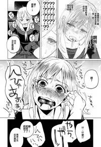 (C90) [Chemical Janky (Shiruka Bakaudon)] Yankee JC Bokobokorin! [Chinese] [沒有漢化]