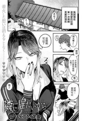 (大橋薫) じょしかっ!? ~噛んだり舐めたりつついたり~2