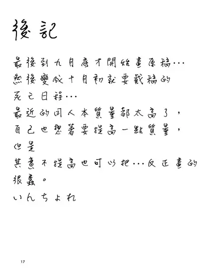 [Inmou Choregi Salad (Inchore)] Onaho to Shite Shoujo o Kaeru Tanoshii Sekai [Chinese] [山樱汉化] [Digital]